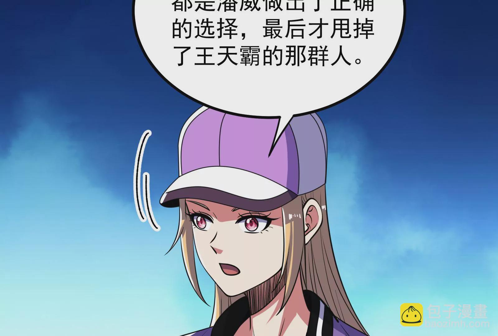 古神遊戲 - 第64話撤退！君子報仇十年不晚(2/3) - 4